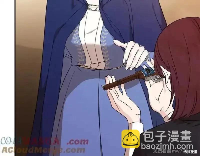 惡女的二次人生 - 第211話(1/4) - 1