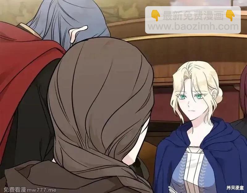 惡女的二次人生 - 第211話(1/4) - 8