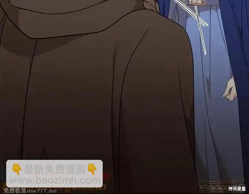 惡女的二次人生 - 第211話(1/4) - 1