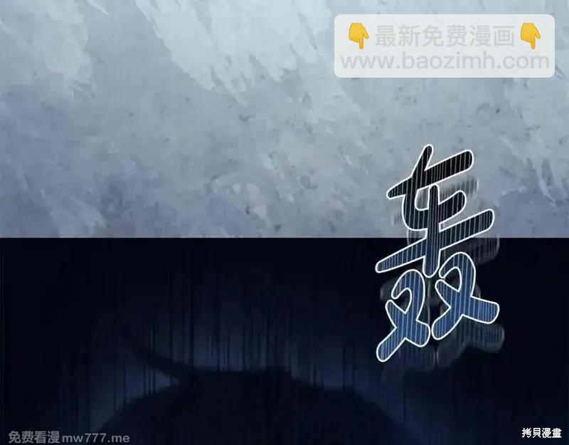 惡女的二次人生 - 第219話(1/5) - 2