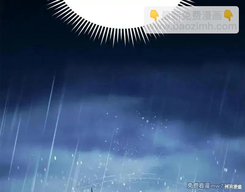 惡女的二次人生 - 第219話(1/5) - 6
