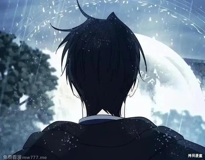 惡女的二次人生 - 第219話(1/5) - 7