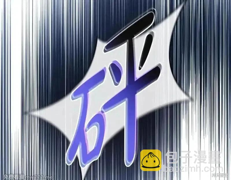 惡女的二次人生 - 第219話(1/5) - 4