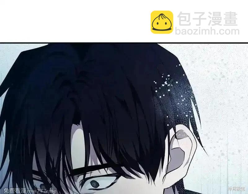 惡女的二次人生 - 第219話(1/5) - 6