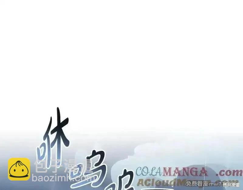 惡女的二次人生 - 第219話(1/5) - 1