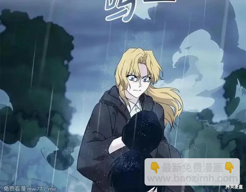 惡女的二次人生 - 第219話(1/5) - 2