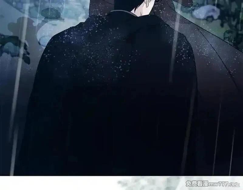 惡女的二次人生 - 第219話(1/5) - 3