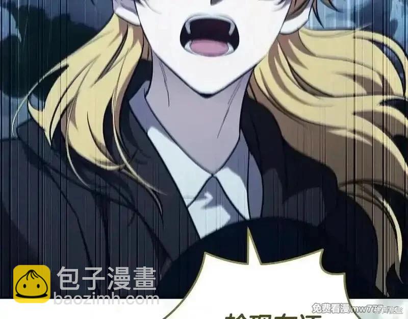 惡女的二次人生 - 第219話(1/5) - 6