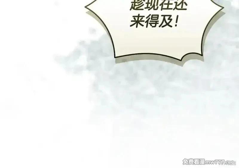 惡女的二次人生 - 第219話(1/5) - 7
