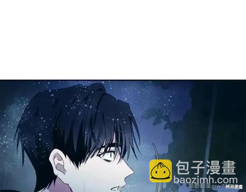 惡女的二次人生 - 第219話(1/5) - 8