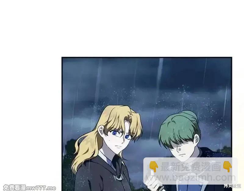 惡女的二次人生 - 第219話(1/5) - 2