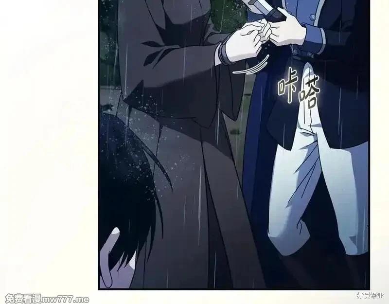 惡女的二次人生 - 第219話(1/5) - 3