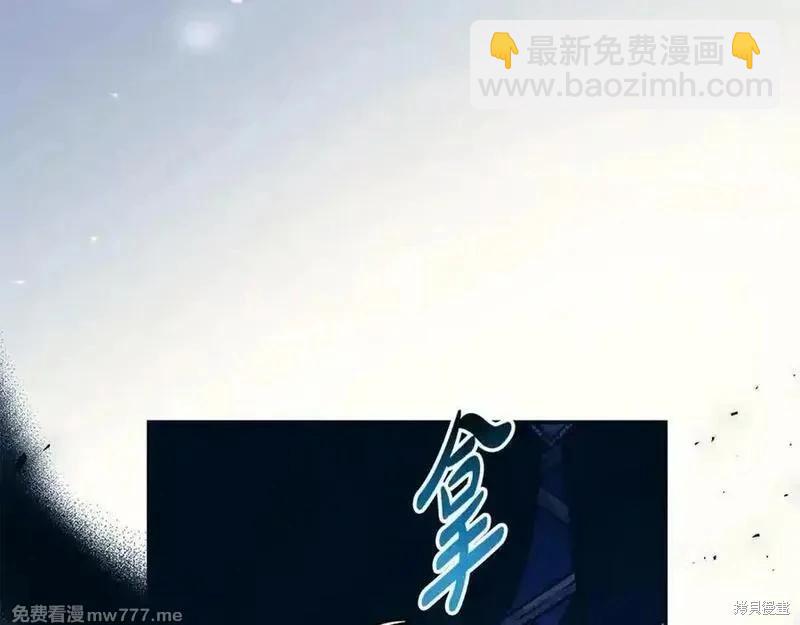 惡女的二次人生 - 第219話(1/5) - 7