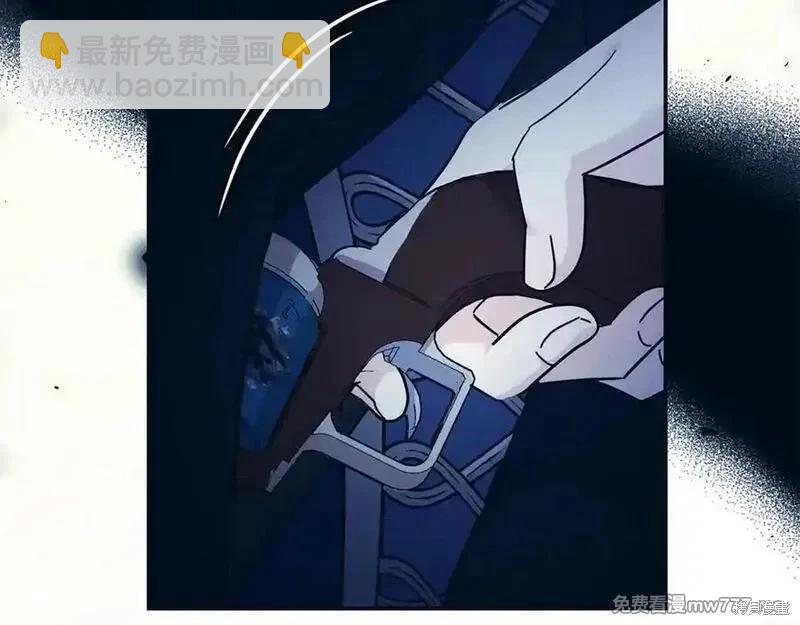 惡女的二次人生 - 第219話(1/5) - 8