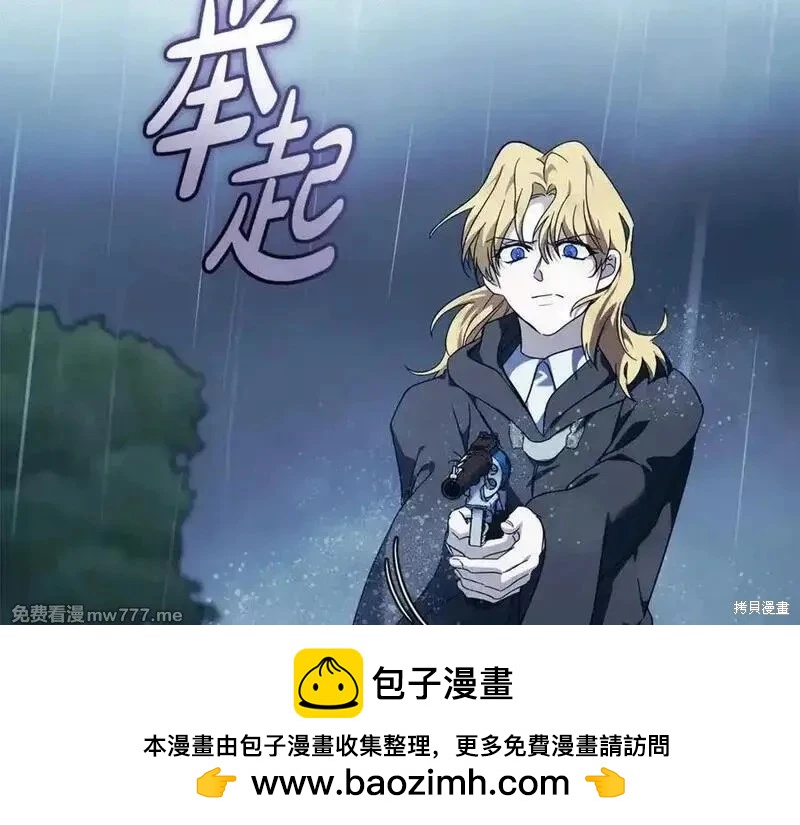 惡女的二次人生 - 第219話(1/5) - 2