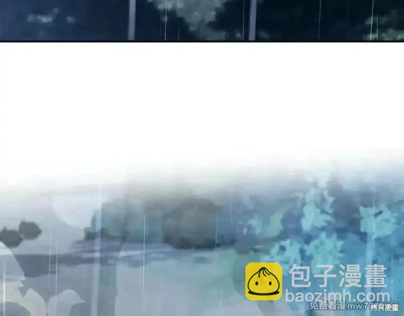 惡女的二次人生 - 第219話(1/5) - 7