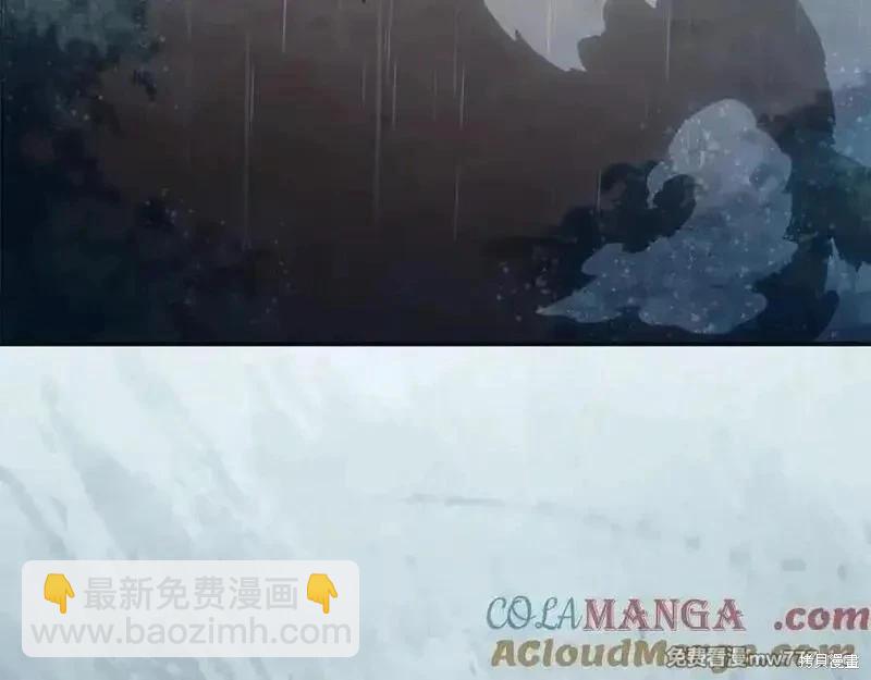 惡女的二次人生 - 第219話(1/5) - 1