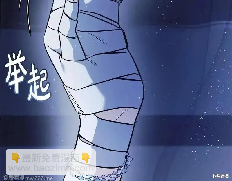 惡女的二次人生 - 第221話(1/5) - 3
