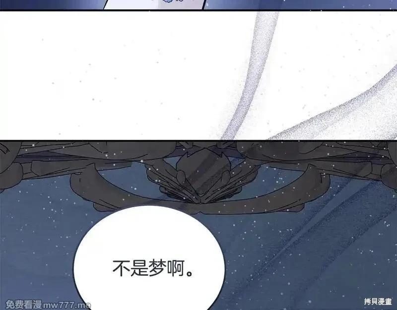 惡女的二次人生 - 第221話(1/5) - 4