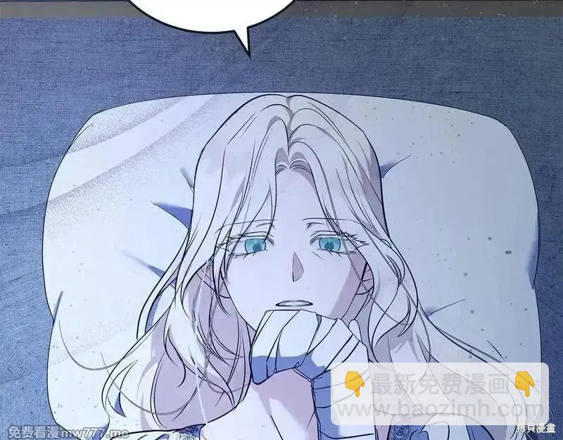 惡女的二次人生 - 第221話(1/5) - 5