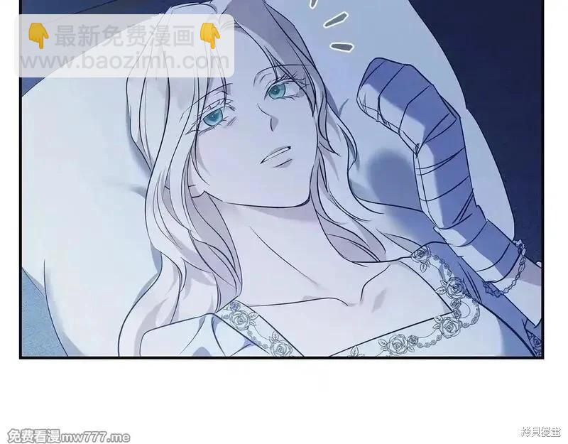 惡女的二次人生 - 第221話(1/5) - 1