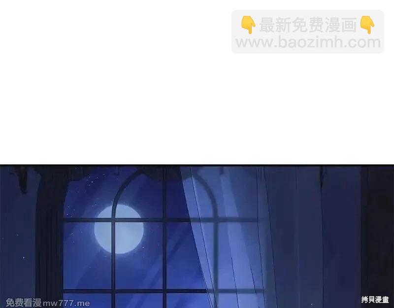 惡女的二次人生 - 第221話(1/5) - 2