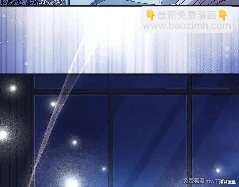 惡女的二次人生 - 第221話(1/5) - 4