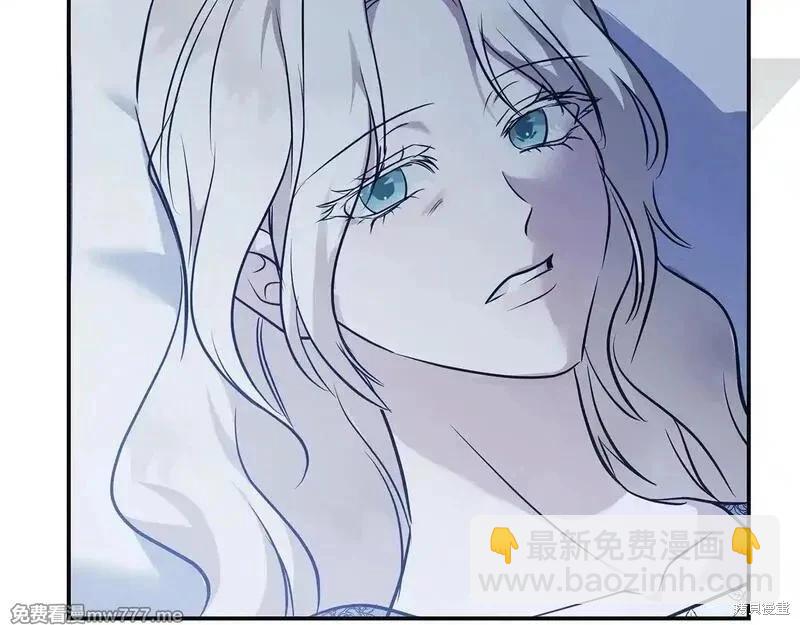 惡女的二次人生 - 第221話(1/5) - 1