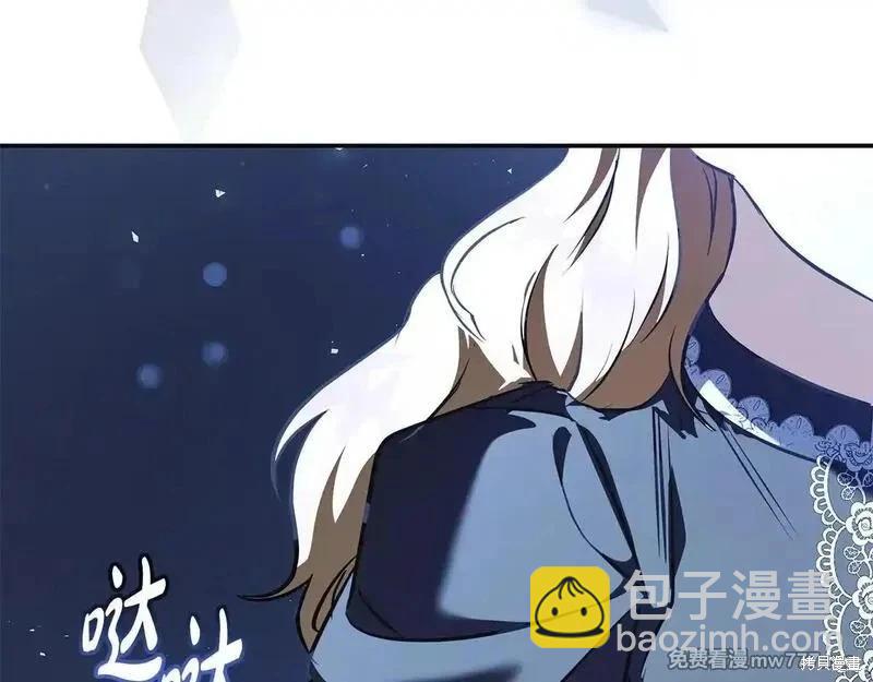 惡女的二次人生 - 第221話(1/5) - 3
