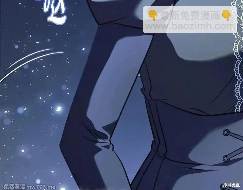 惡女的二次人生 - 第221話(1/5) - 4