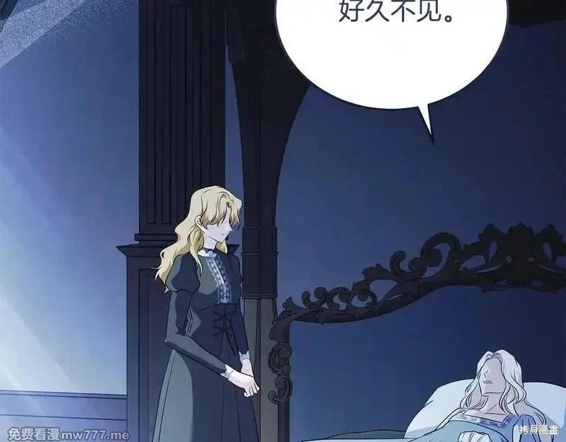 惡女的二次人生 - 第221話(1/5) - 8