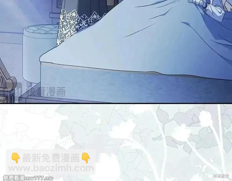 惡女的二次人生 - 第221話(1/5) - 1
