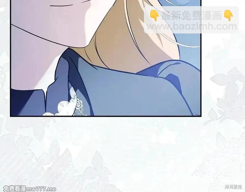惡女的二次人生 - 第221話(1/5) - 4