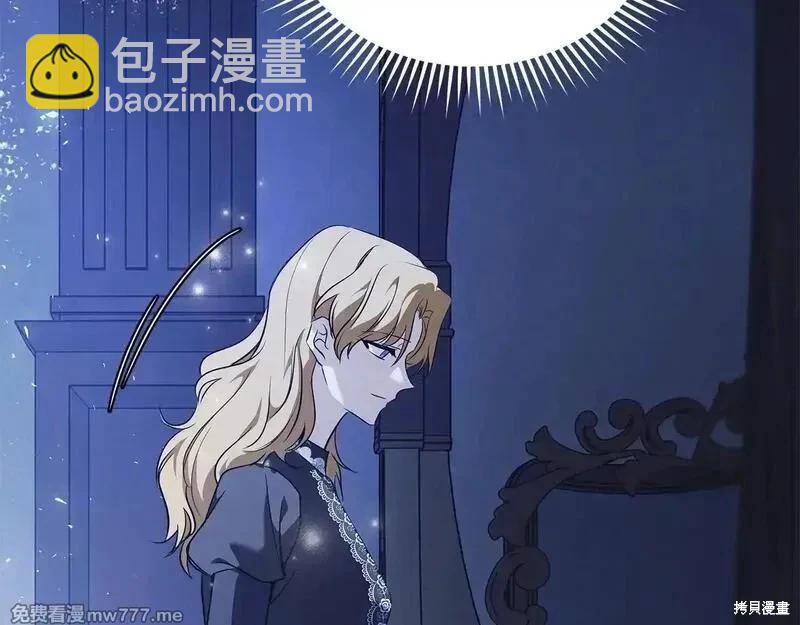 惡女的二次人生 - 第221話(1/5) - 6
