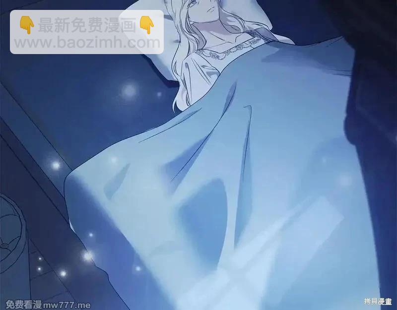 惡女的二次人生 - 第221話(1/5) - 4