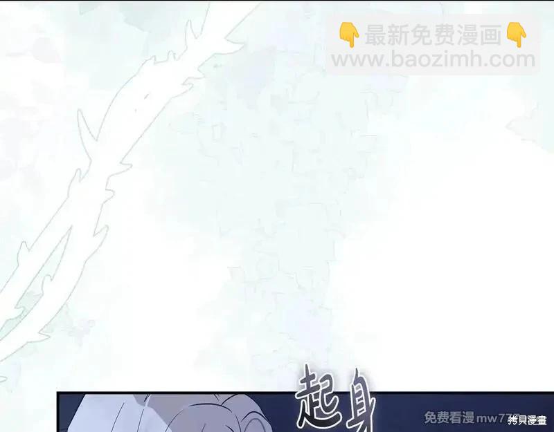 惡女的二次人生 - 第221話(1/5) - 8