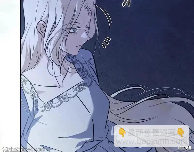 惡女的二次人生 - 第221話(1/5) - 1