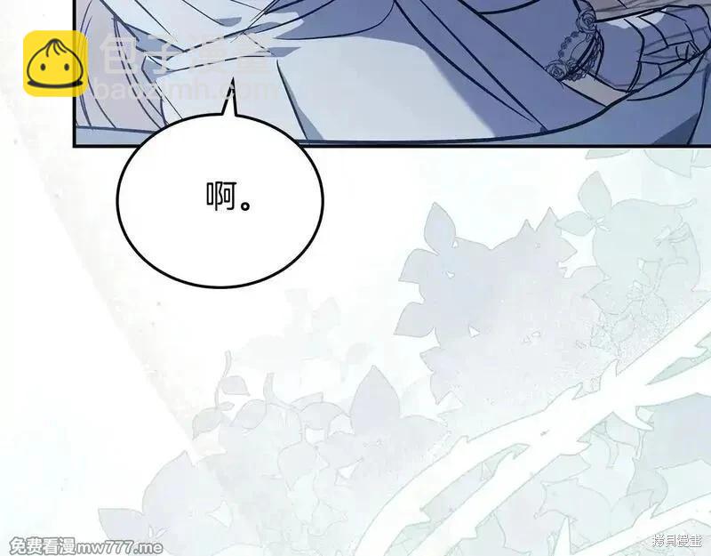 惡女的二次人生 - 第221話(1/5) - 2