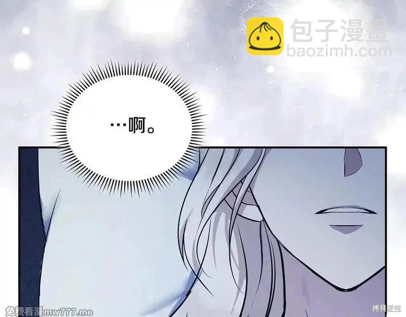 惡女的二次人生 - 第221話(1/5) - 7