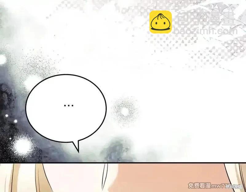惡女的二次人生 - 第223話(1/4) - 6