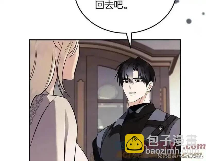 惡女的二次人生 - 第223話(1/4) - 5
