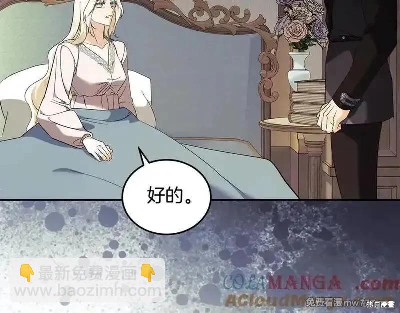 惡女的二次人生 - 第223話(1/4) - 1