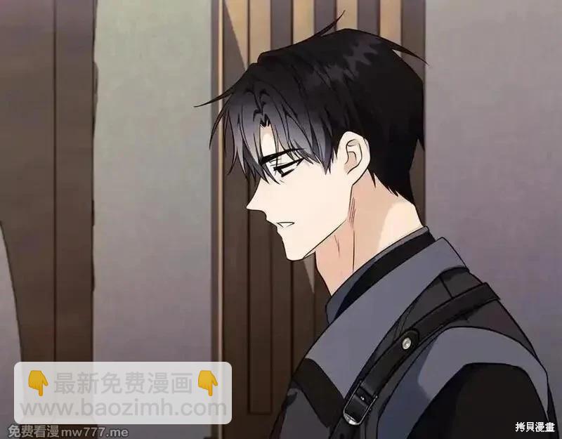 惡女的二次人生 - 第223話(1/4) - 6