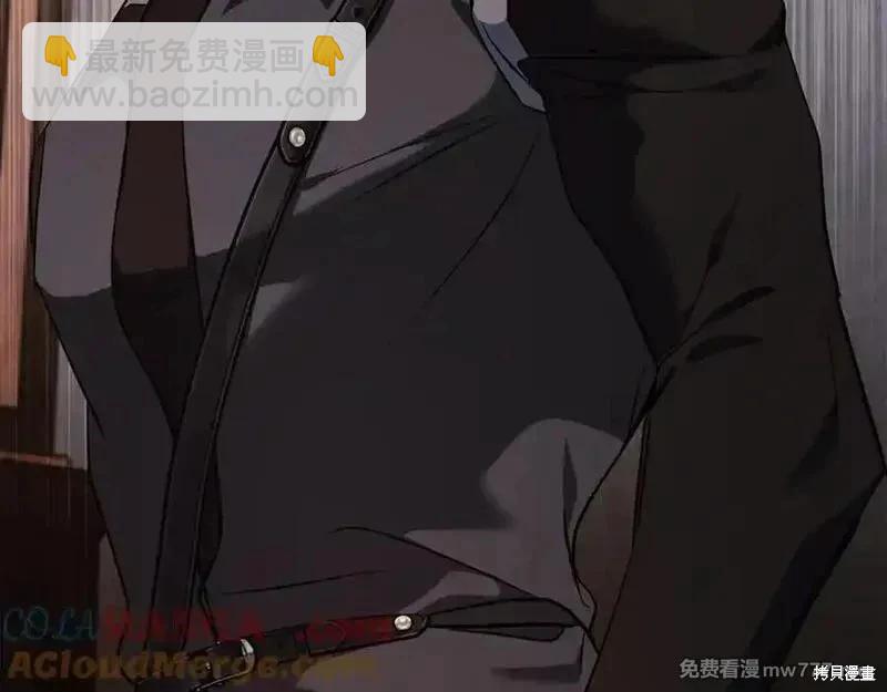 惡女的二次人生 - 第223話(1/4) - 5