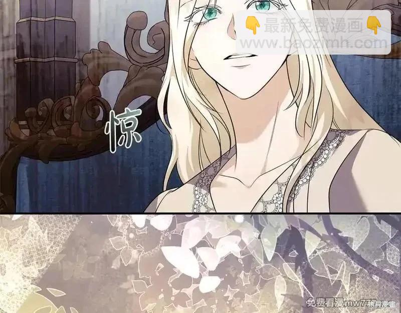 惡女的二次人生 - 第223話(1/4) - 3