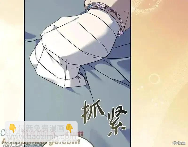 惡女的二次人生 - 第223話(1/4) - 5