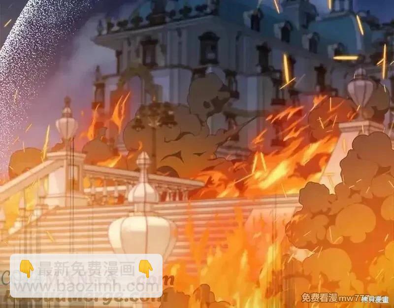 惡女的二次人生 - 第226話(1/5) - 1