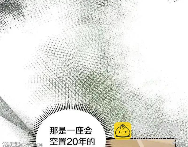 惡女的二次人生 - 第226話(1/5) - 2