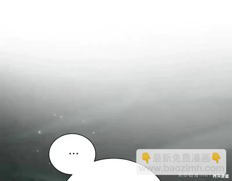 惡女的二次人生 - 第226話(1/5) - 6