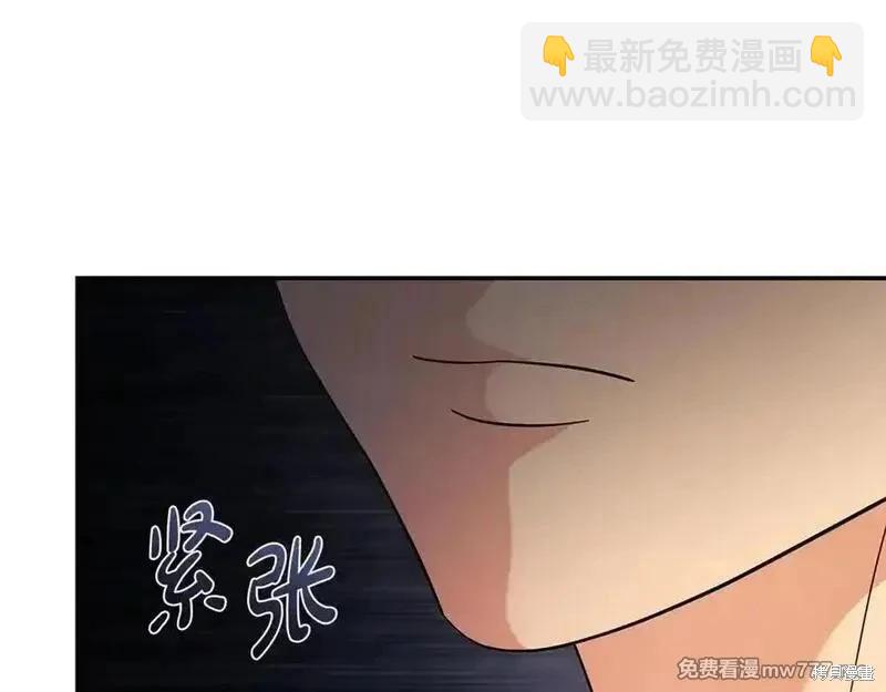 惡女的二次人生 - 第226話(1/5) - 7